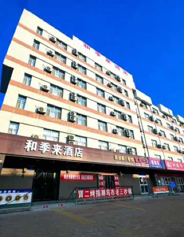 Hejilai  Hotel (Korla Youth Road People's Square) Hotels near XiaoKangCheng ShangYeJie