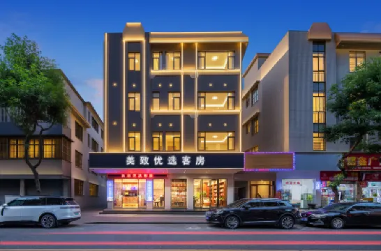 美致優選客房（中山石岐大信新都滙中山北站店） 鄰近中山北站的酒店