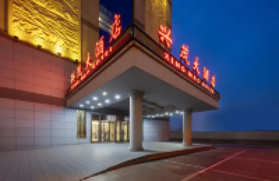 Fugu Xingmao Hotel