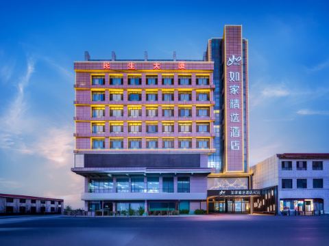 Homeinn Plus Hotel (Yulin Dingbian Changcheng North Street County People's Government)