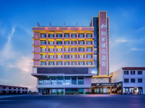 Homeinn Plus Hotel (Yulin Dingbian Changcheng North Street County People's Government)