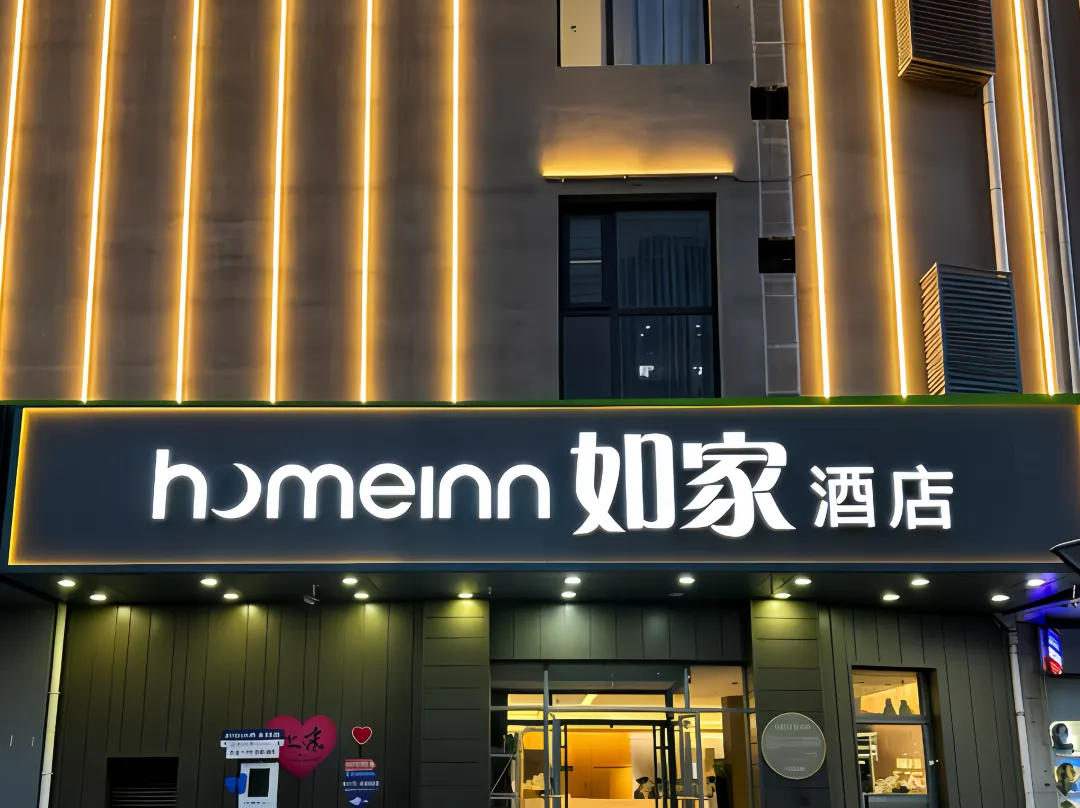 Homeinn Hotel - Peking