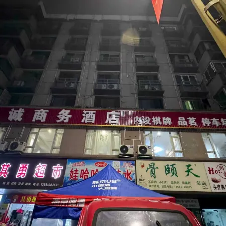 Nanchong Tiancheng Business Hotel Отели в г. Наньчун