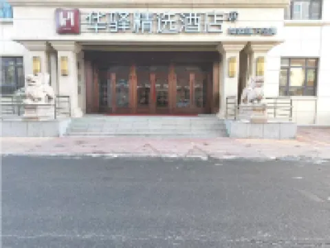 Huayi Select Hotel by Home Inn (Suihua Lanxi) Hotels in Lanxi