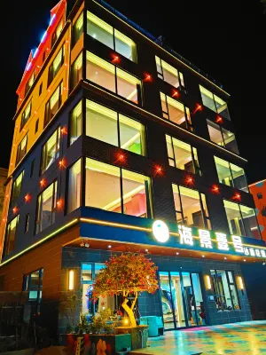 海景壹號沙灘花苑民宿（陽江東平珍珠灣店）