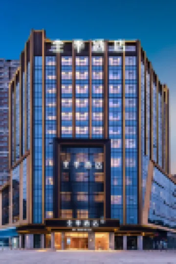 全季酒店（成都邛崍鳳凰大道店） 鄰近臨邛古城的酒店