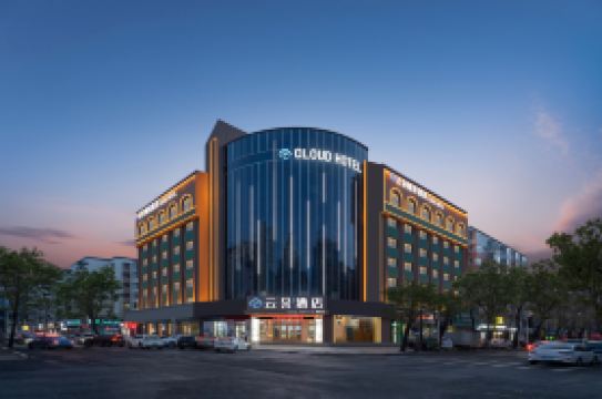 Cloud Intercity Hotel