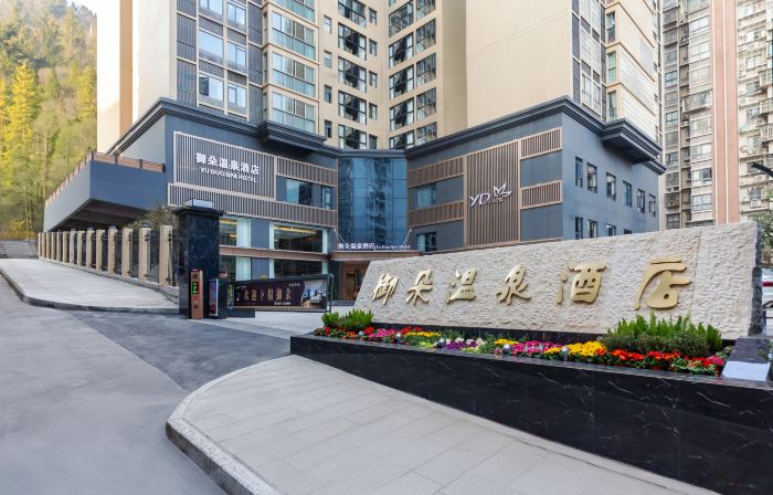 YUDUOSPAHOTEL