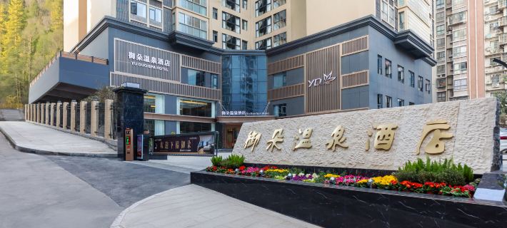 YUDUOSPAHOTEL Hoteles en Pingchang