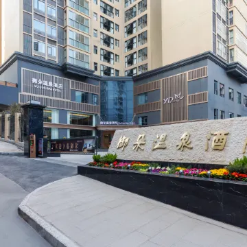 YUDUOSPAHOTEL