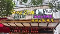 Fuyang Hengfeng Express Hotel (Jinhua Road) - balcony
