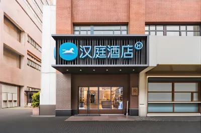 HanTing Hotel (Shanghai Jing'an Temple) فنادق في شنغهاي