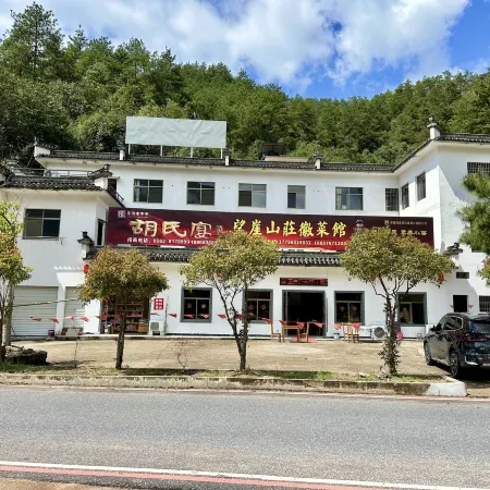望崖山莊