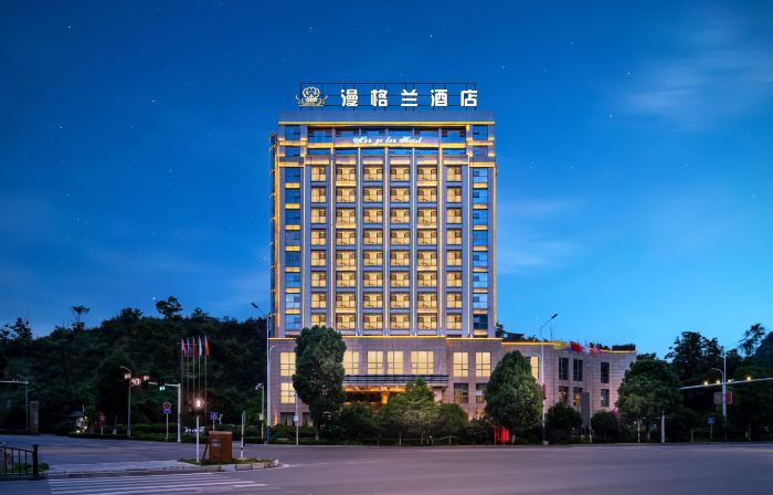 Manglan Hotel (Huangguoshu Scenic Area Tourist Center Store)