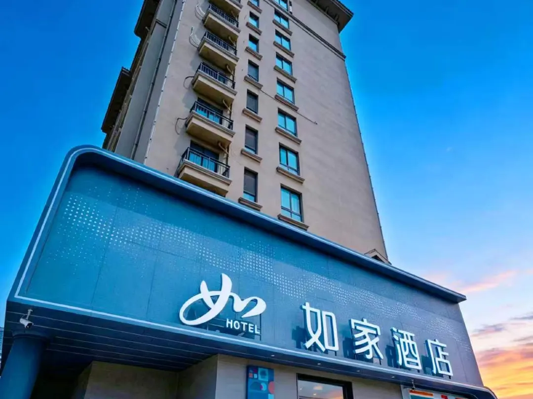 Home Inn (Weifang Railway Station) - Weifang