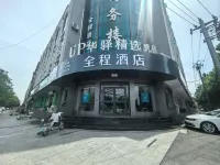 Quancheng Hotel (Cixian County Government Branch, Handan)