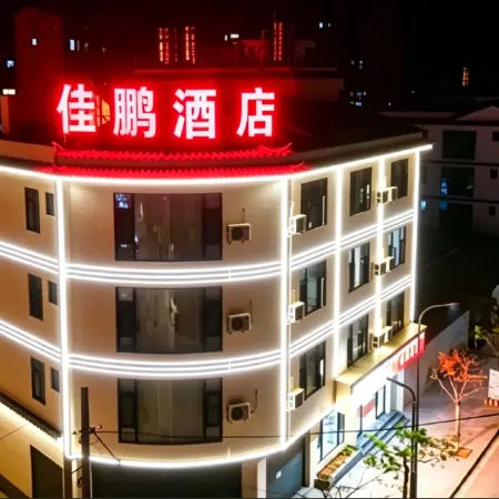 Jingdong Jiapeng Hotel (Jingdong Bus Station)