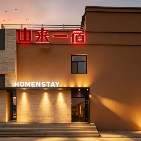 Shanlai Homestay
