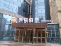 Yi ju Hotel (Dezhou Aodele Branch) - sarapan