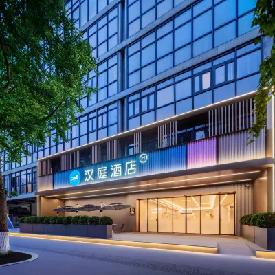 漢庭酒店（成都金沙博物館西村大院店） 鄰近清江路西的酒店