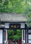 Homeinn · neo (Meishandong Railway Station Sansu Temple) - Romantic