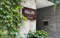 Liuba Front and Back Courtyard Themed Homestay (Old Street)