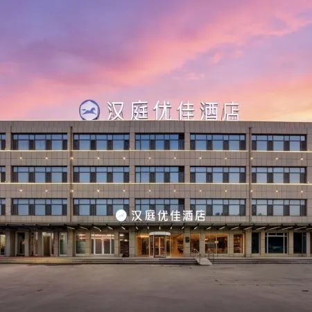 HanTing Premium Hotel (Jinan Yaoqiang International Airport)