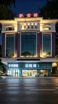 Zi Yun Ge Light Luxury Smart Homestay (West Lake Branch) - جاكوزي