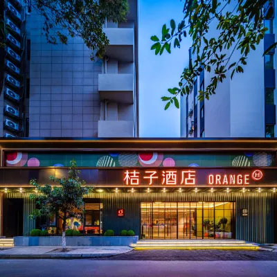 桔子飯店（成都太古裡339天府熊貓塔店） 四川電視塔附近的飯店