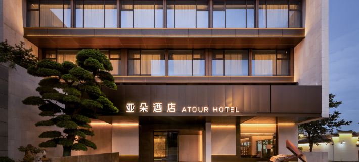 Jinhua Wuyi Gucheng Hushan Plaza Atour Hotel Ξενοδοχεία στην πόλη Γουίι