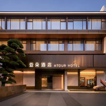 Jinhua Wuyi Gucheng Hushan Plaza Atour Hotel