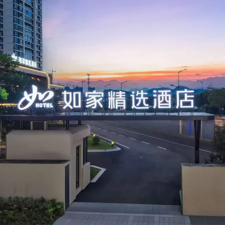 Home Inn Selected (Linhai Passenger Transport Center, Baiye East Road Branch)