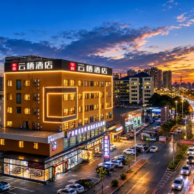 華庭雲棲飯店（南寧吾悅廣場金橋客運站店） 江桥附近的飯店