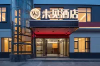 未見飯店（海南師範大學龍湖天街店） - 平價