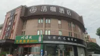 Ma'anshan Qingka Hotel (Zhuran Cultural Park) - 2-Star