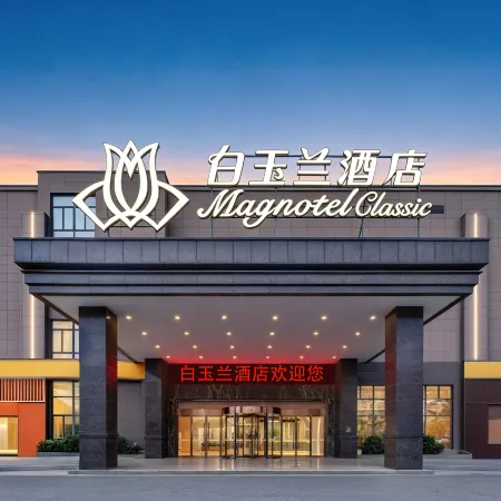 Magnotel Business Hotel (Xinghua Anfeng Taifeng Plaza)