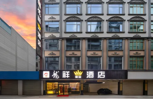 橫縣龍祥皇冠酒店