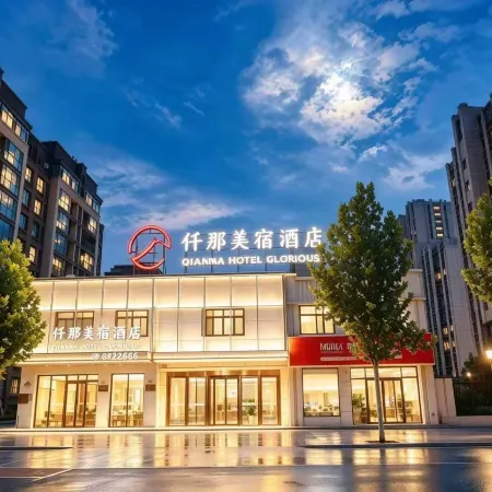 Qianna Meisu Hotel (Linzhou Linlüshan Avenue)