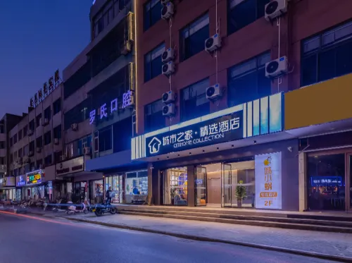 Citi Home · Collection Hotel (Huqiu County Government Store, Lu'an) - 주차장