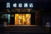 Weiting Hotel (Shanghai People's Square Subway Station Changzheng Hospital Branch) - ที่มีฟิตเนส