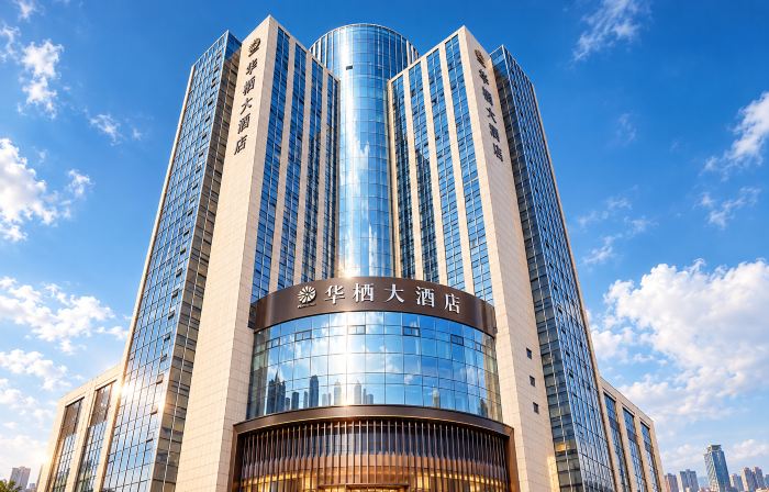 Wuhu Huaxi Grand Hotel