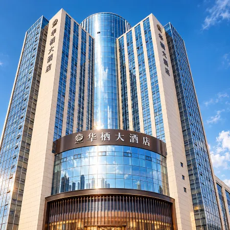 Wuhu Huaxi Grand Hotel