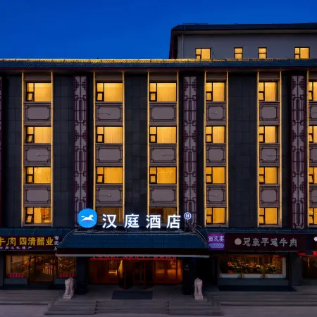 HanTing Hotel (North Gate of Pingyao Ancient City)