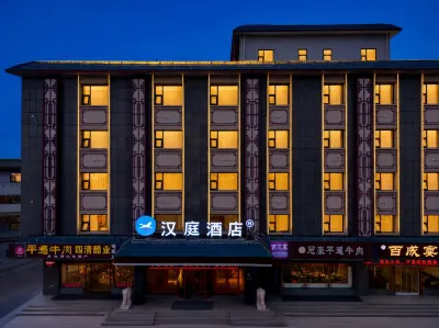 HanTing Hotel (North Gate of Pingyao Ancient City) Hotels in Pingyao County