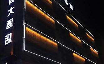Sherage Hotel
