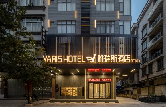 雅瑞斯酒店（大安古鎮民俗文化廣場店）