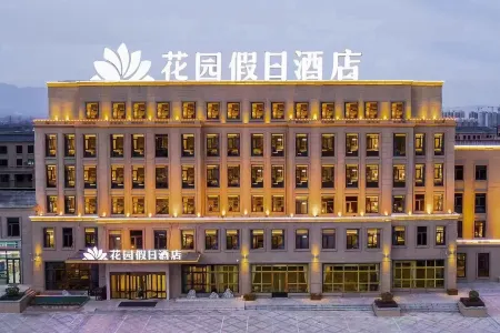 Garden Holiday Hotel Отели рядом с достопримечательностью «Wangxiangyan»