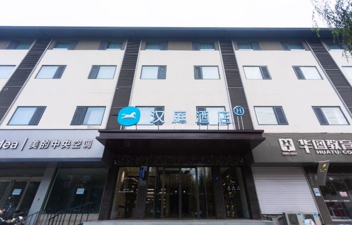 HanTing Hotel (She County Longshandajie)