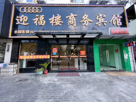 Shicheng Yingfulou Business Hotel Отели в г. Шичен