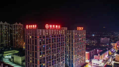 雞西鉑悅飯店（萬達廣場店） in 雞西